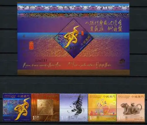 Macau Macao 2010 Jahr des Tigers Year of the Tiger Neujahr 1666-70 Block 181 MNH