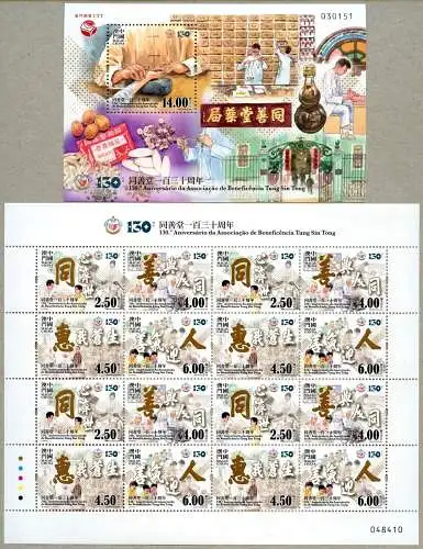 Macau Macao 2022 Tung Sin Tong Wohltätigkeitsgesellschaft KLB + Block MNH