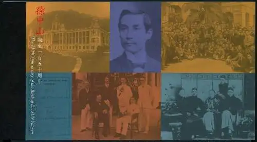 Hongkong 2016 Dr. Sun Yat-sen Gemeinschaftsausgabe China Macau Markenheft MNH