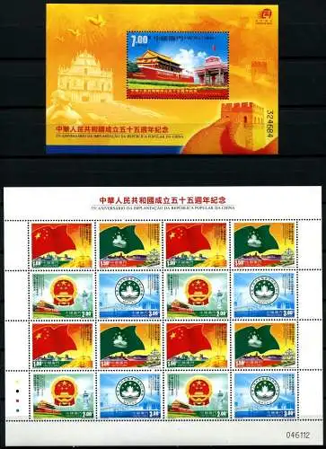 Macau Macao 2004 55 Jahre VR China Flaggen Politik 1345-1348 KLB Block 124 MNH