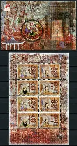 Macau Macao 2007 Philosophen Ethik Moral Laozi 1547-1550 KLB Block 159 MNH
