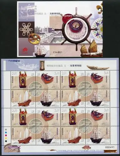 Macau Macao 2016 Maritimes Museum Schiffe Ships 2050-2054 KLB Block 249 MNH