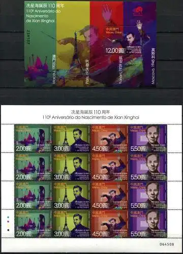 Macau Macao 2015 Geburtstag Xian Xinghai Musik 1970-1973 KLB Block 238 MNH