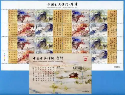 Macau Macao 2020 Klassische Poesie Tang Dynastie Gemälde 2346-2349 KLB Block 304
