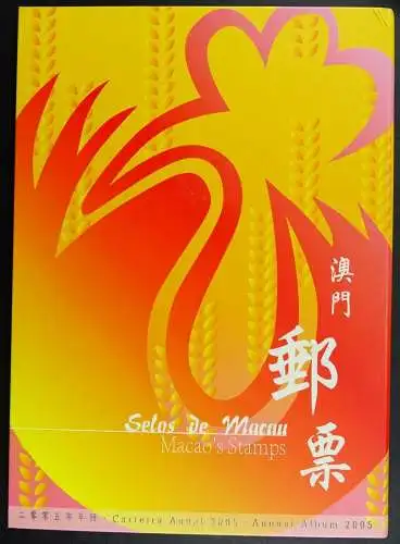 Macau Macao 2005 Jahrbuch Year Book Annual Stamp Album Jahr des Hahnes MNH