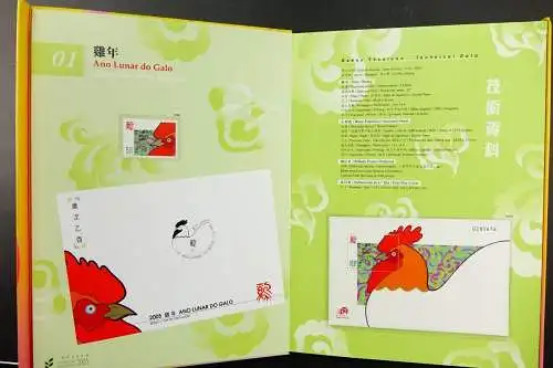 Macau Macao 2005 Jahrbuch Year Book Annual Stamp Album Jahr des Hahnes MNH