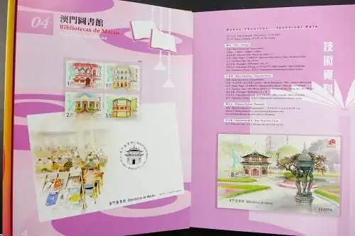 Macau Macao 2005 Jahrbuch Year Book Annual Stamp Album Jahr des Hahnes MNH