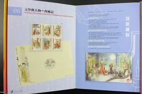 Macau Macao 2005 Jahrbuch Year Book Annual Stamp Album Jahr des Hahnes MNH