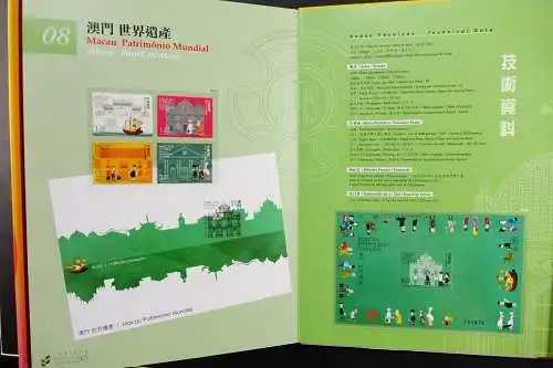 Macau Macao 2005 Jahrbuch Year Book Annual Stamp Album Jahr des Hahnes MNH
