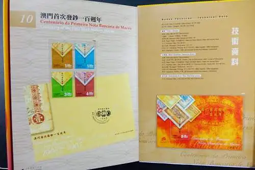 Macau Macao 2005 Jahrbuch Year Book Annual Stamp Album Jahr des Hahnes MNH