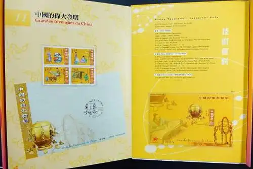 Macau Macao 2005 Jahrbuch Year Book Annual Stamp Album Jahr des Hahnes MNH