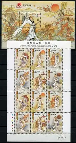 Macau Macao 2004 Li Sao Literatur Gedicht Die Klage 1321-1326 KLB Block 120 MNH