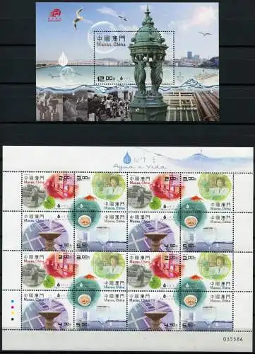 Macau Macao 2015 Water and Life Wasser und Leben Brücke 1983-1986 KLB Block 241