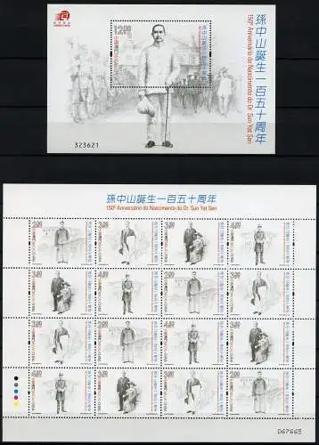 Macau Macao 2016 Dr. Sun Yat-sen Gemeinschaftsausgabe 2086-2089 KLB Block 254