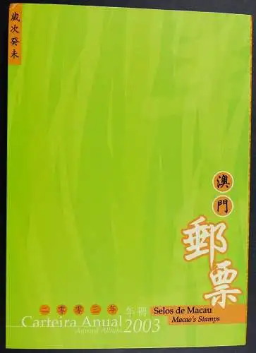Macau Macao 2003 Jahrbuch Year Book Annual Stamp Album Jahr der Ziege MNH