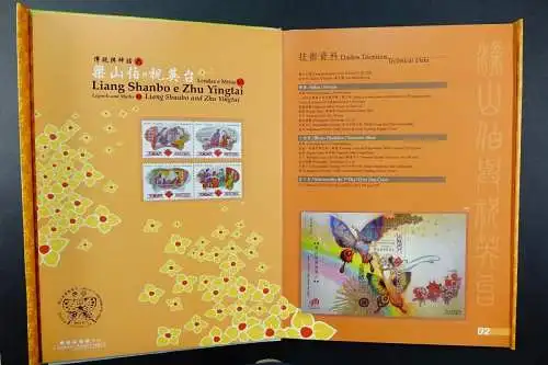 Macau Macao 2003 Jahrbuch Year Book Annual Stamp Album Jahr der Ziege MNH