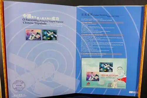 Macau Macao 2003 Jahrbuch Year Book Annual Stamp Album Jahr der Ziege MNH