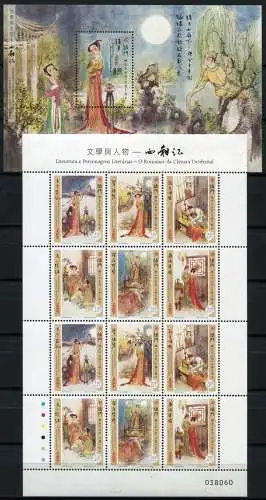 Macau Macao 2005 Literatur Westzimmer Tang Hsien-tsu 1391-1396 KLB Block 133 MNH
