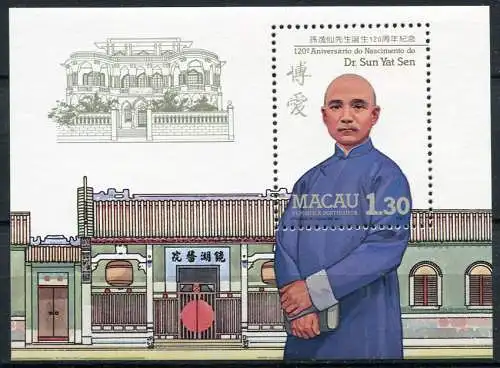 Macau Macao 1986 Block 5 Sun Yat-sen Politiker Politics Geschichte History MNH