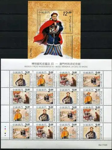 Macau Macao 2014 Lin Zexu Museum Opiumhandel Beamter 1933-1936 KLB Block 230 MNH