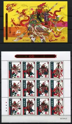 Macau Macao 2004 Legenden Guan Di Legends Folklore 1328-1331 KB Block 121 MNH