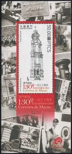 Macau Macao 2014 Block 225 130 Jahre Post Anniversary Seide Silk Postfrisch MNH