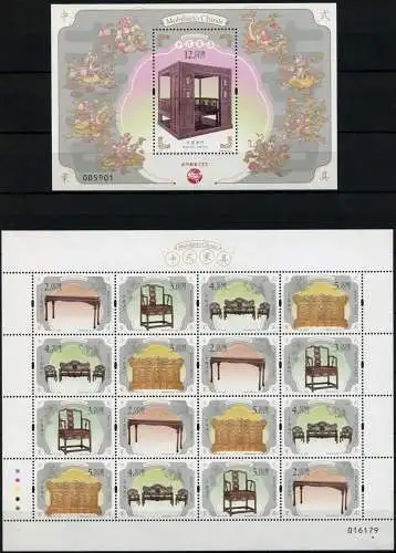 Macau Macao 2017 Chinesische Möbel Sitzgruppe 2149-2152 KLB Block 265 MNH