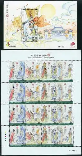 Macau Macao 2016 Literatur Ballade von Mulan Poetry 2040-2044 KLB Block 247 MNH