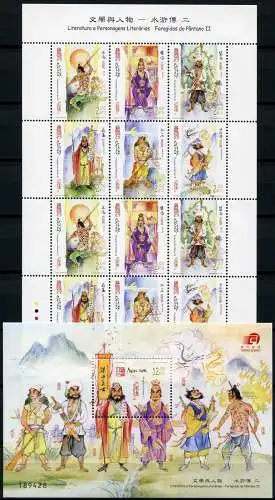 Macau Macao 2014 Klassische Literatur Folklore II Outlaws 1912-17 Block 227 MNH