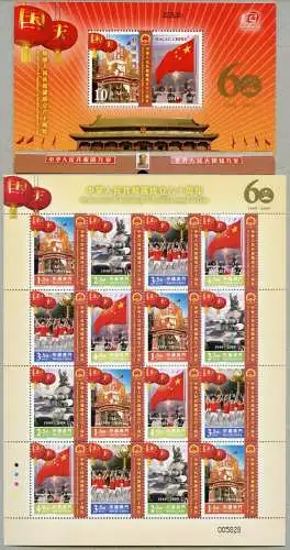 Macau Macao 2009 60 Jahre VR China Flaggen Politik 1638-1641 KLB Block 176 MNH