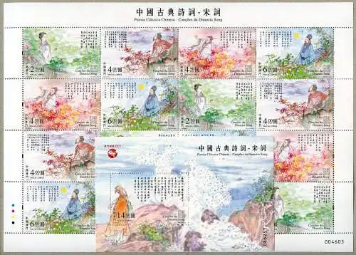 Macau Macao 2022 Poesie der Song Dynastie Kulturerbe Literatur KLB + Block MNH