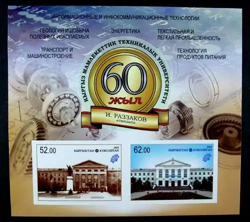 Kirgisien Kyrgyzstan 2014 Block Technische Universität Ungezähnt MNH