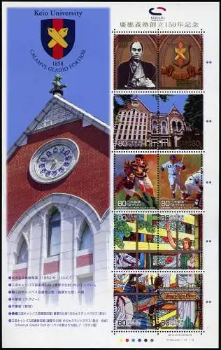 Japan 2008 Universität Keio Bildung Glasfenster Sport Wappen Rugby 4717-4726 MNH