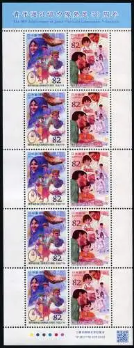 Japan 2015 Freiwillige Helfer Medizin Sport Medicine 7216-7217 Kleinbogen MNH