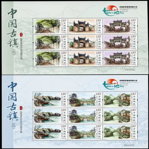 China PRC 2016-12 Ancient Town Brücken Tore Hist. Stadt 4789-4794 Kleinbögen MNH
