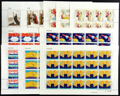 China PRC 2017-1 bis 31 Jahrgang Bögen im Folder Year Set Sheets MNH