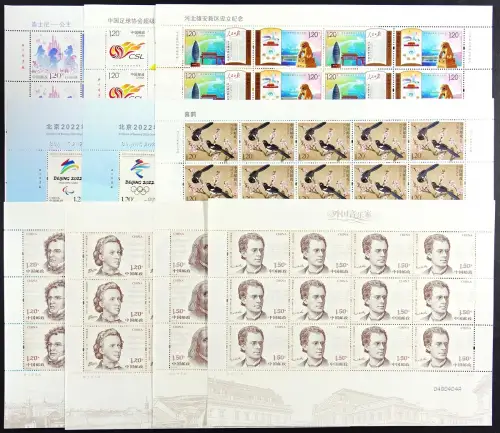 China PRC 2017-1 bis 31 Jahrgang Bögen im Folder Year Set Sheets MNH