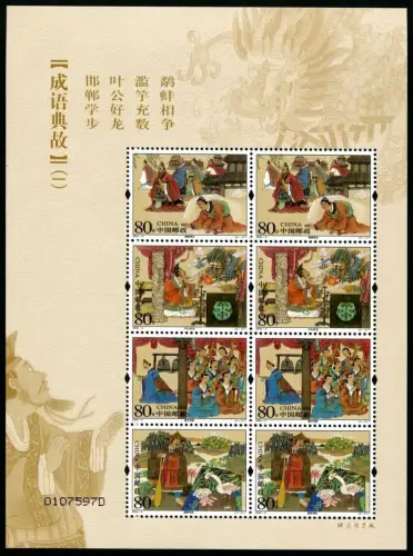 China PRC 2004-5 Stories of Idioms I Sprichwörter 3519-3522 Kleinbogen MNH