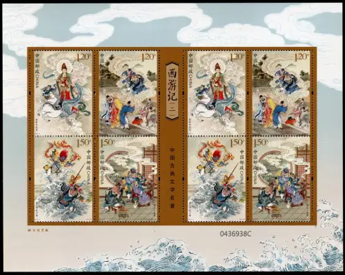 China PRC 2017-7 Reise in den Westen Journey to the West II 4883-4886 Kleinbogen
