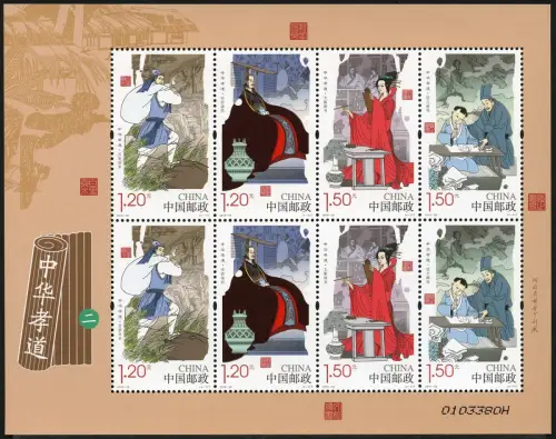 China PRC 2016-29 The Chinese Filial Piety II Pietät 4839-4842 Kleinbogen MNH