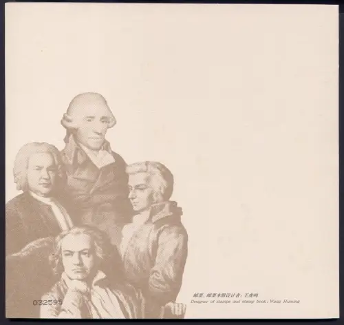 China PRC 2010-19 BPC-2 Dt. Komponisten Composers Musik 4173-4176 Markenheft MNH