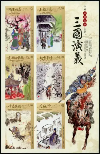 Hongkong 2021 Romance of Three Kingdoms Literatur Kulturerbe Kleinbogen MNH