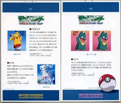 Japan 2005 Trickfilme I Pokemon Zeichentrickfilme H-Blätter 3864-3866 MNH