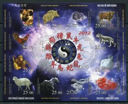 Kirgisien Kyrgyzstan 2012 Chines. Mondkalender Neujahr 690-701 B Ungezähnt MNH