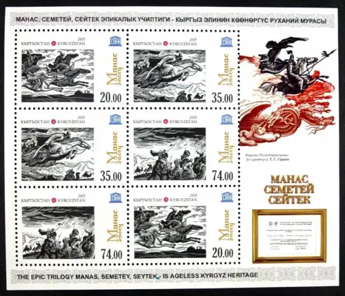 Kirgisien Kyrgyzstan 2015 Epos Manas Reiter Kulturerbe National Heritage MNH