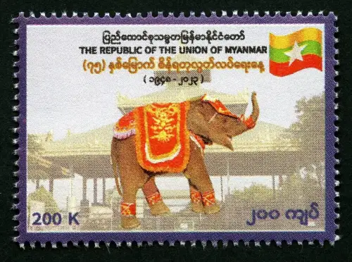 Myanmar Burma 2023 Unabhängigkeit Elefant Folklore Brauchtum Flagge MNH