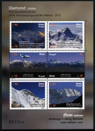 Nepal 2015 Berge Gebirge Erstbesteigung Mt. Makalu Mt. Kanchenjunga Block 10 MNH