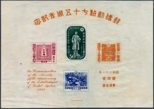 Japan 1946 Block 9 Erstauflage JSCA C101a Ungebraucht Foto-Attest Eichhorn BPP