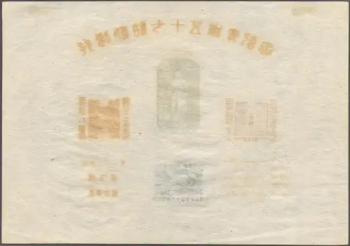 Japan 1946 Block 9 Erstauflage JSCA C101a Ungebraucht Foto-Attest Eichhorn BPP