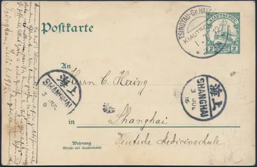 Kiautschou 1912 Postkarte P 5 Tsingtau-Gr. Hafen Shanghai Deutsche Schule / 131